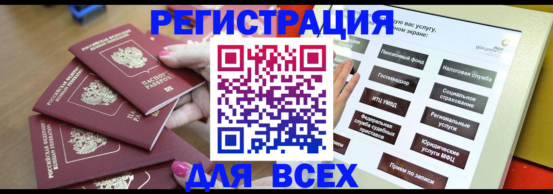 прописка для кредита в Нижнем Новгороде